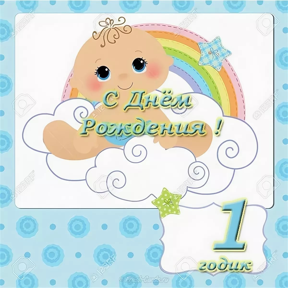 7 Месяцев открытка