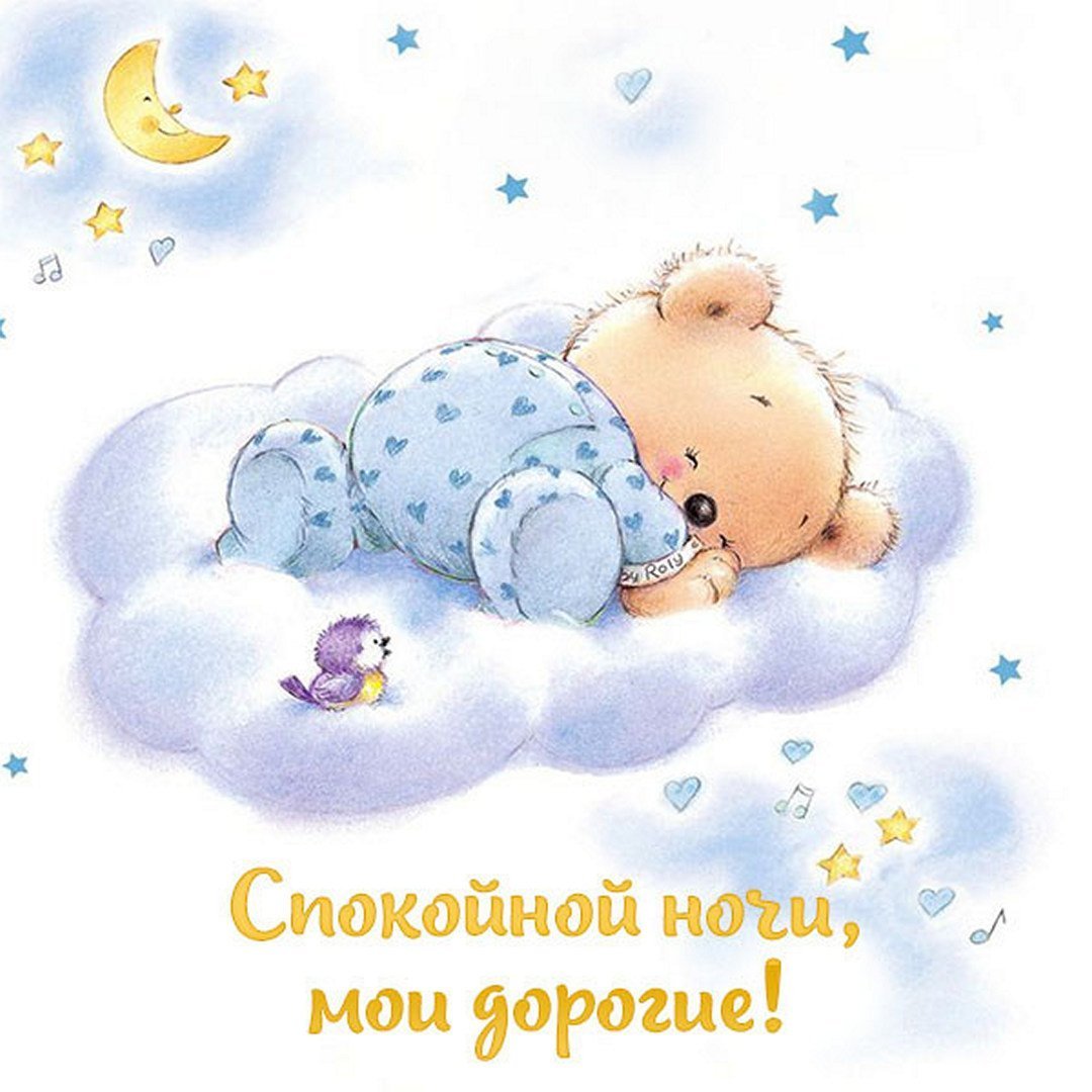 Картинки спокойной ночи внуку от бабушки