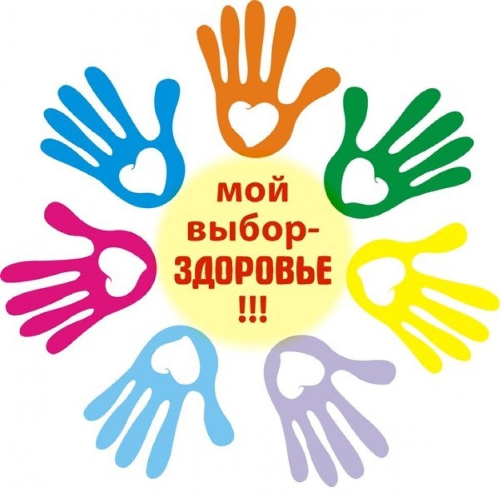 Эмблема ЗОЖ