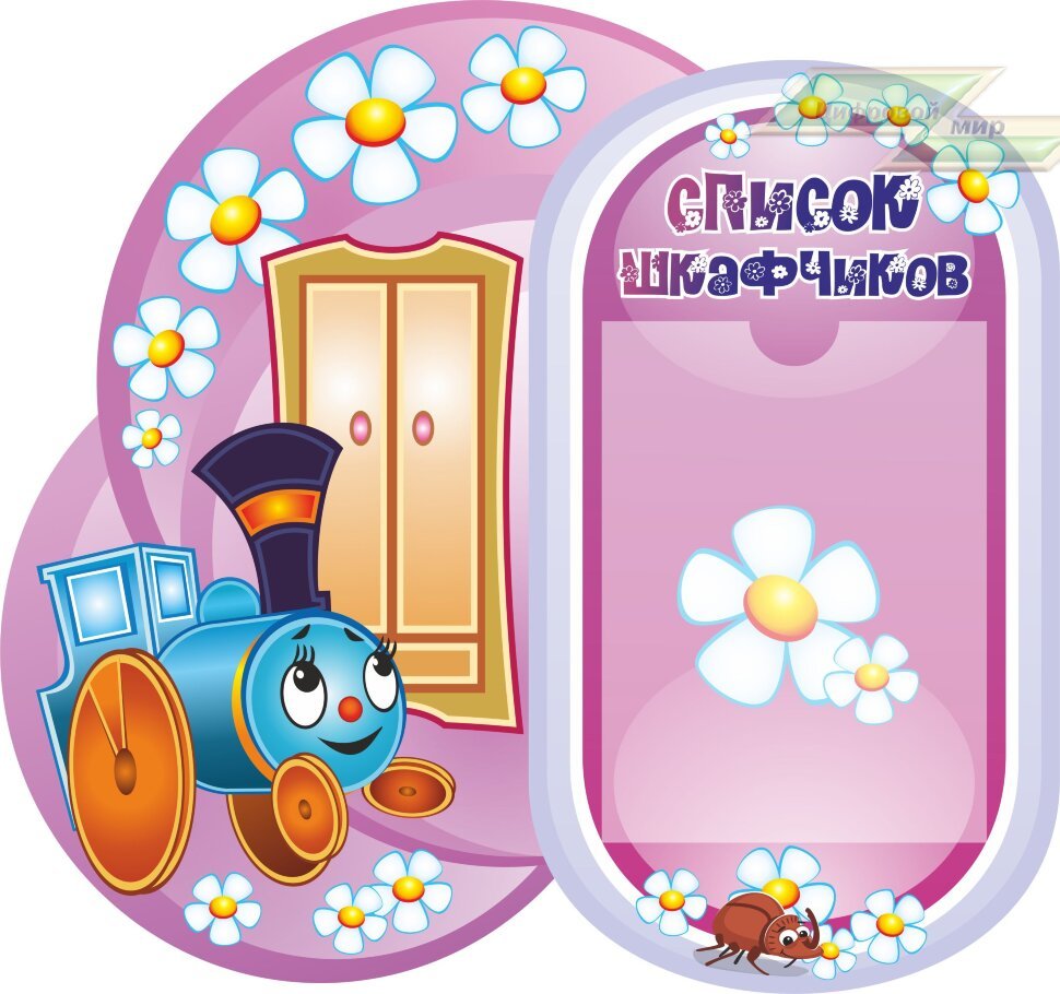 Паровозик в облаках