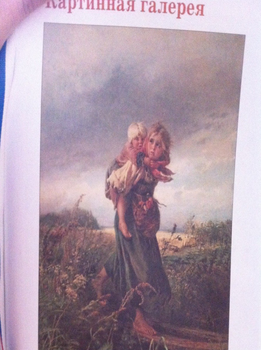 Дети, бегущие от грозы, 1872