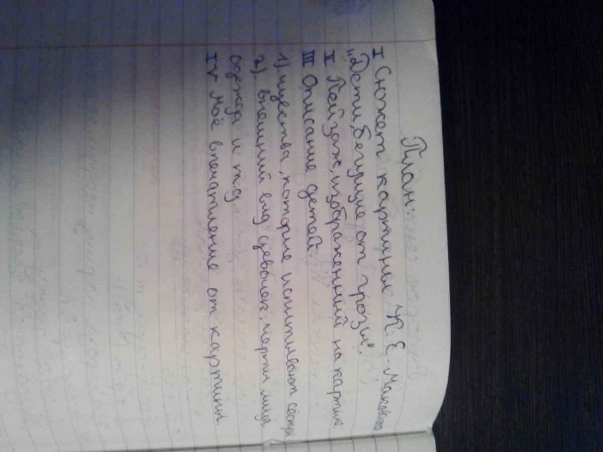 Монстры в небе