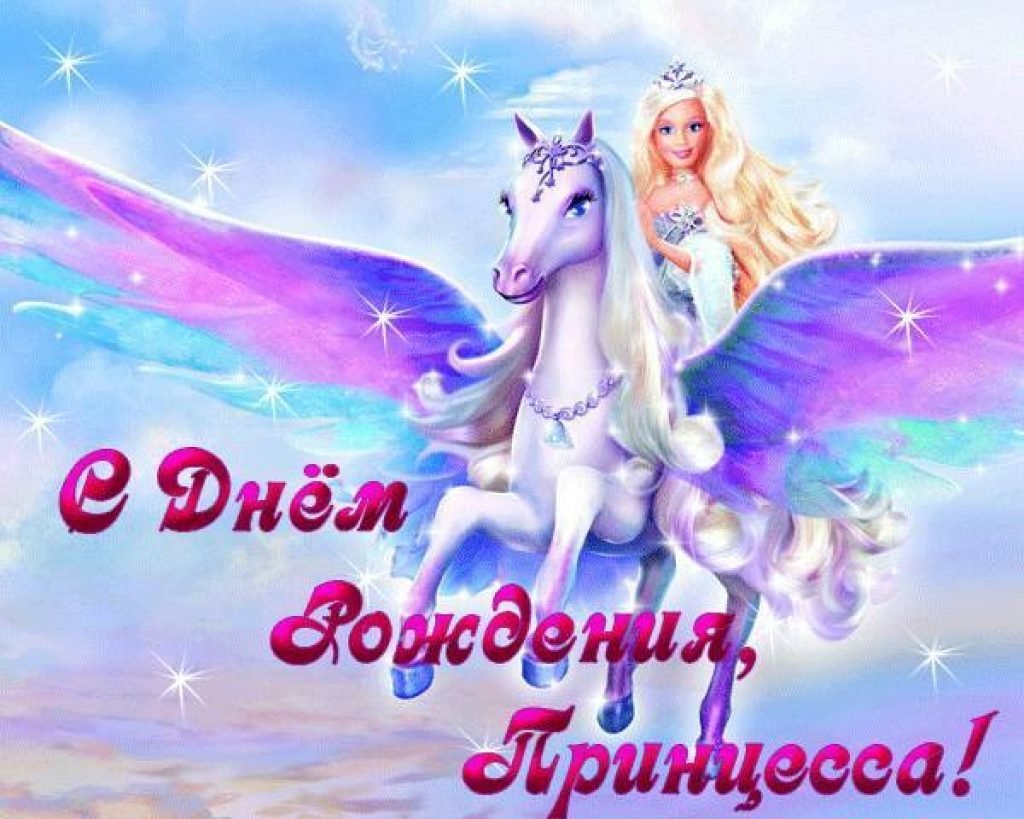 Надпись принцесса с короной