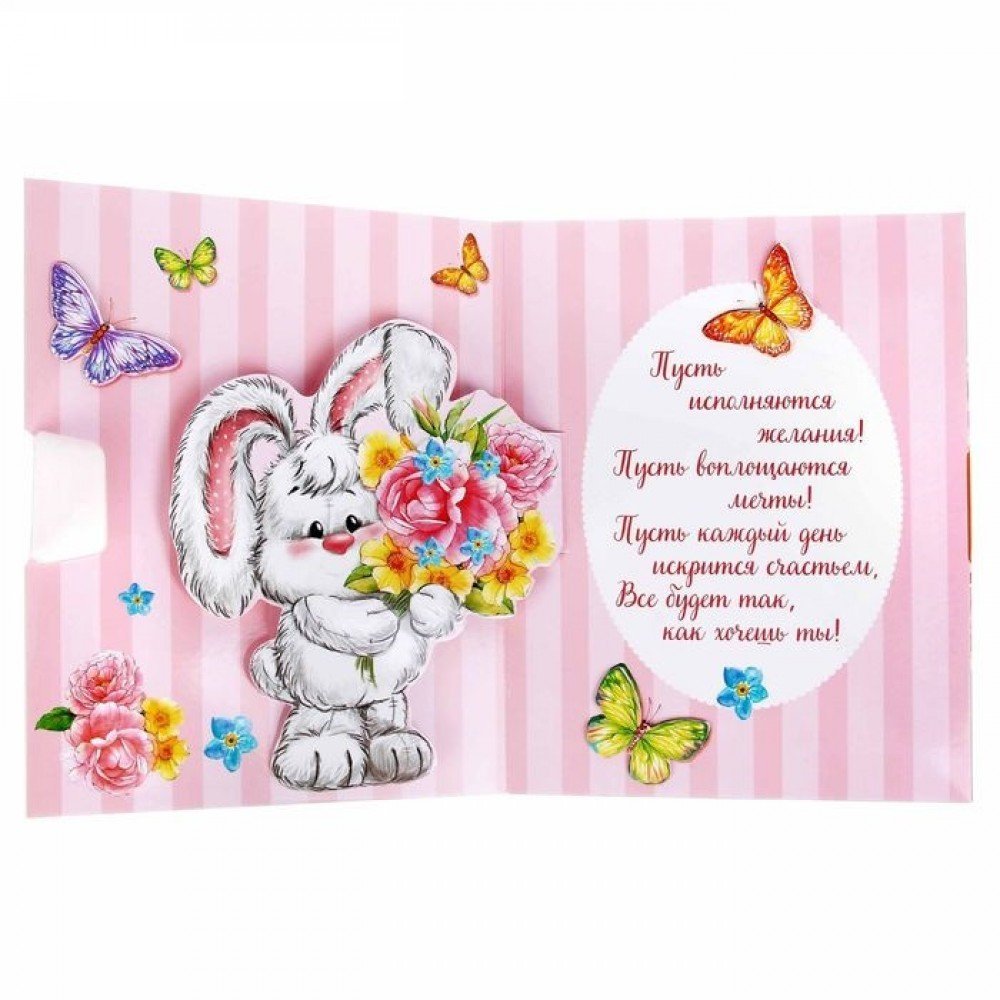 Милые открытки с днем рождения