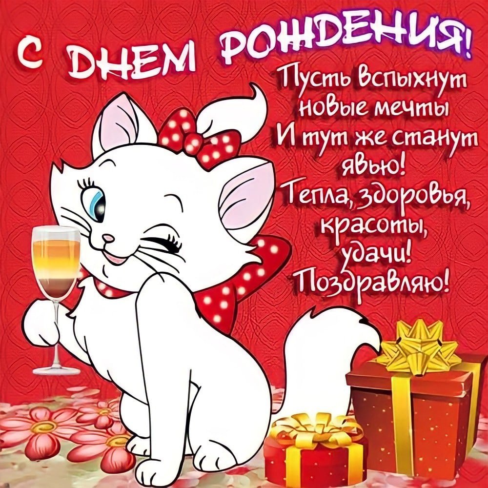 Открытки с днём рождения крестнице