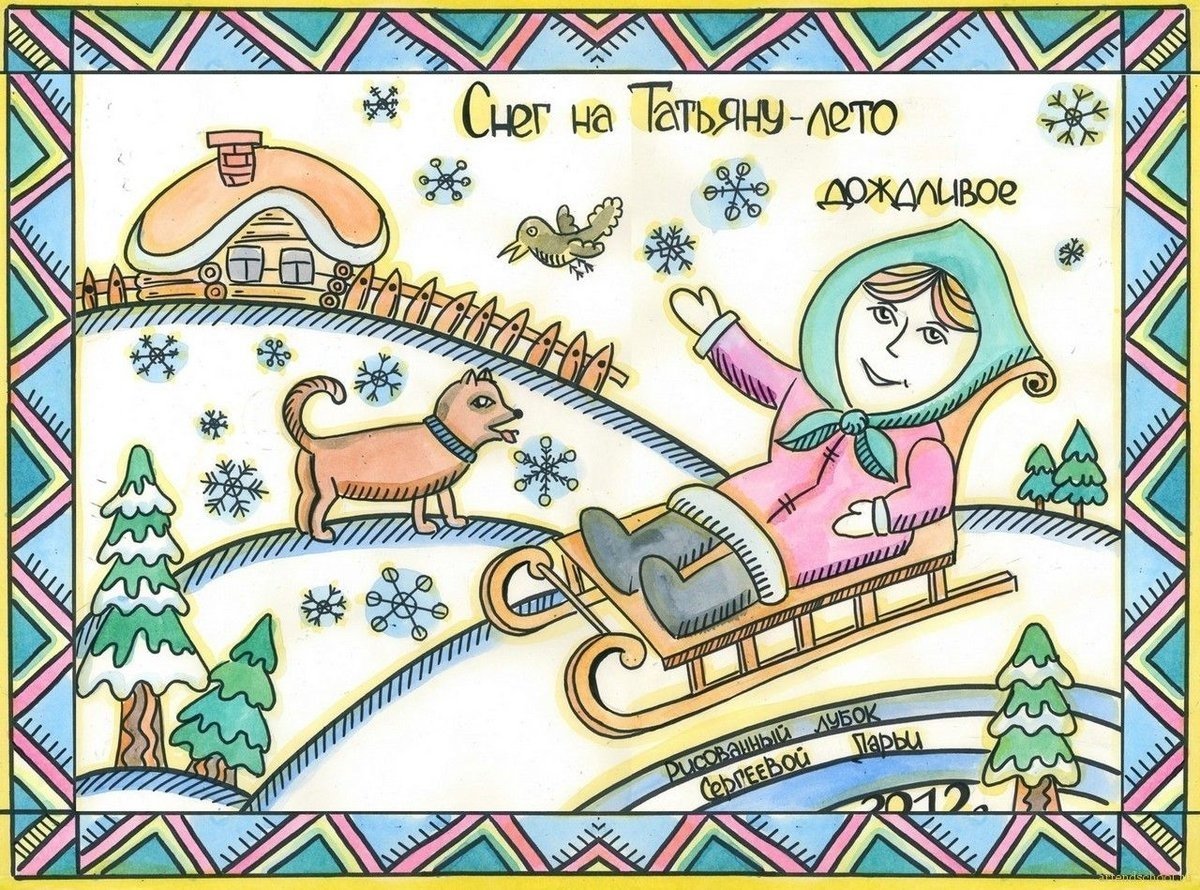 Русские пословицы и поговорки