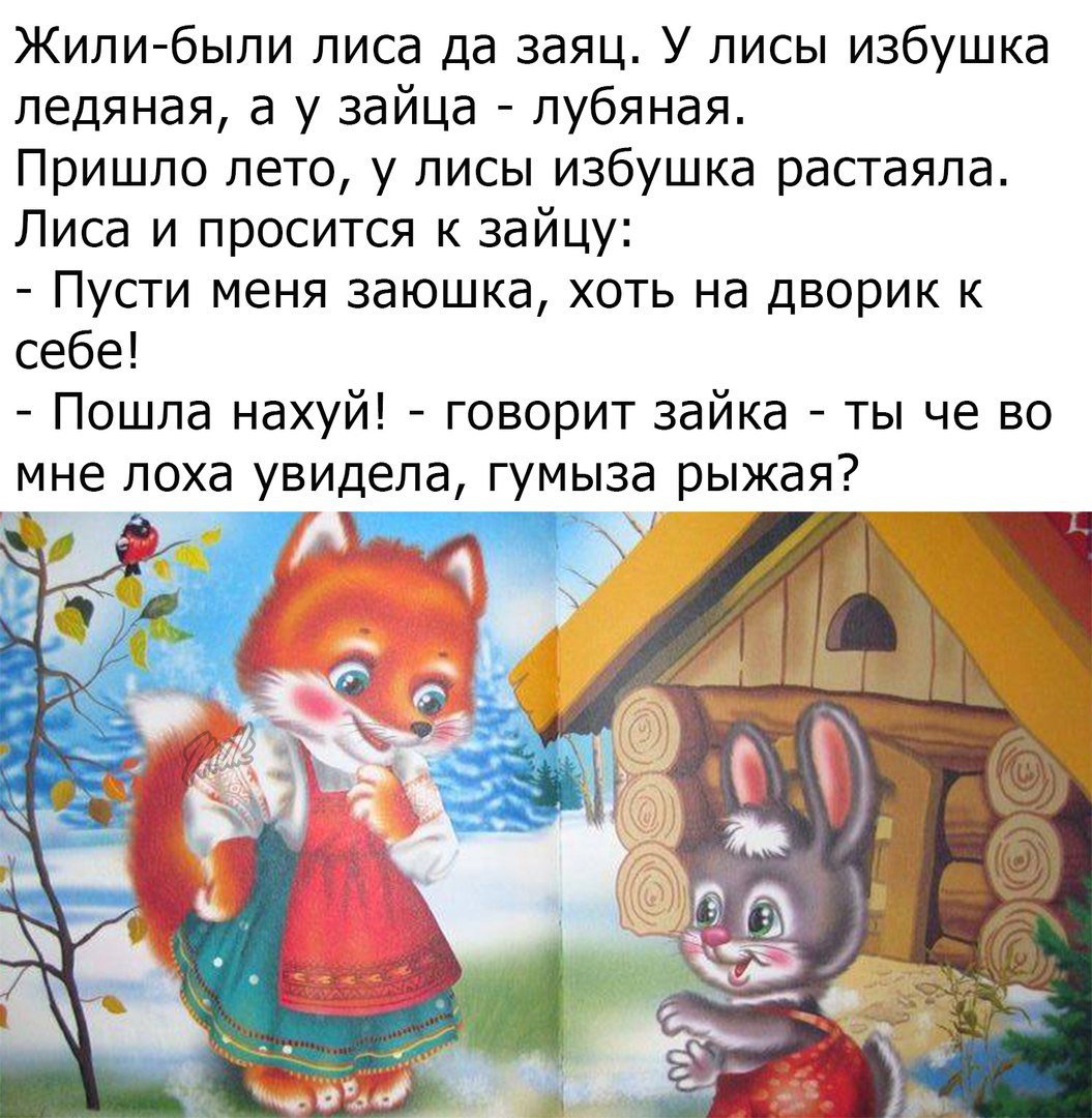 Лиса зима арт