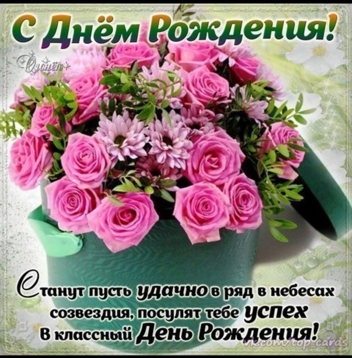 Салют "с днем рождения"