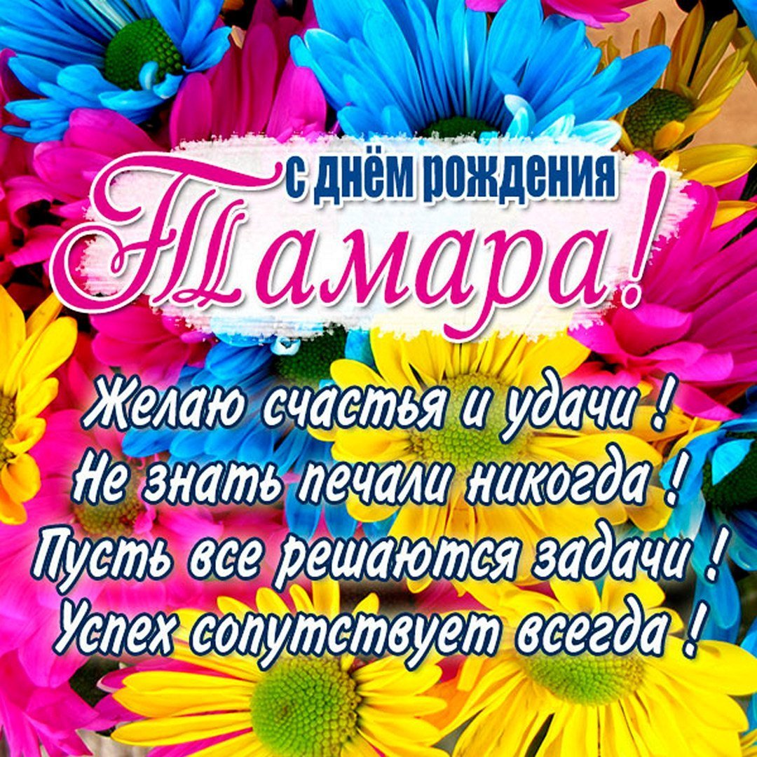 Фон с цветами для поздравления