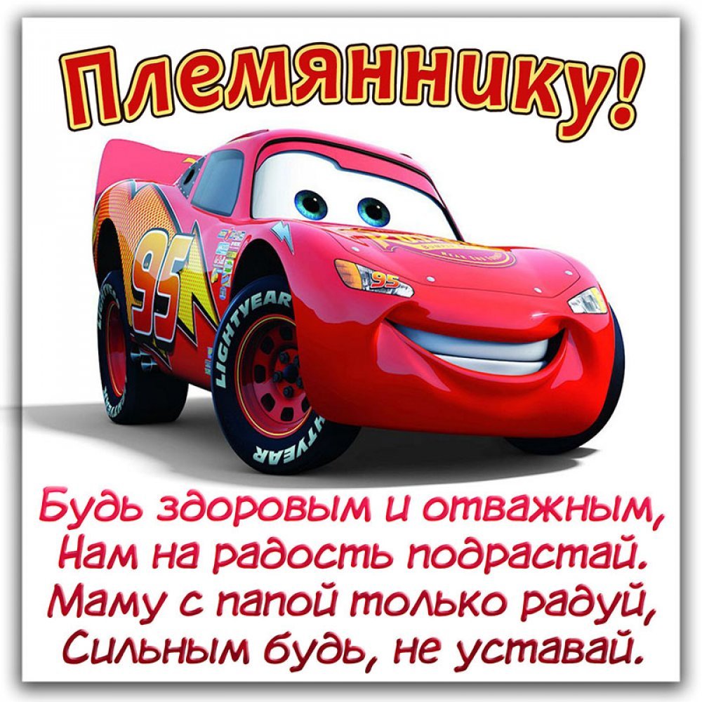 Открытки с днём рождения подростку прикольные