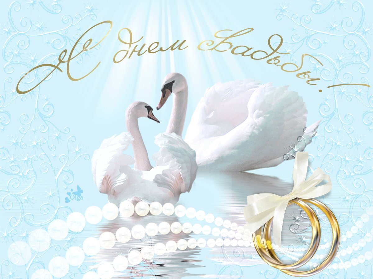 С годовщиной свадьбы 2 года