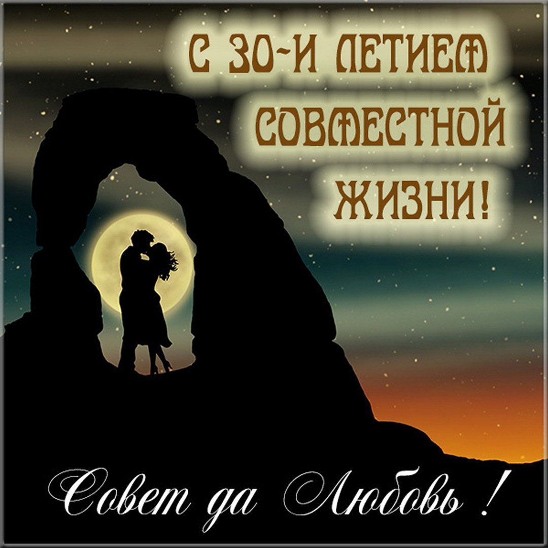 Поздравление с золотой свадьбой