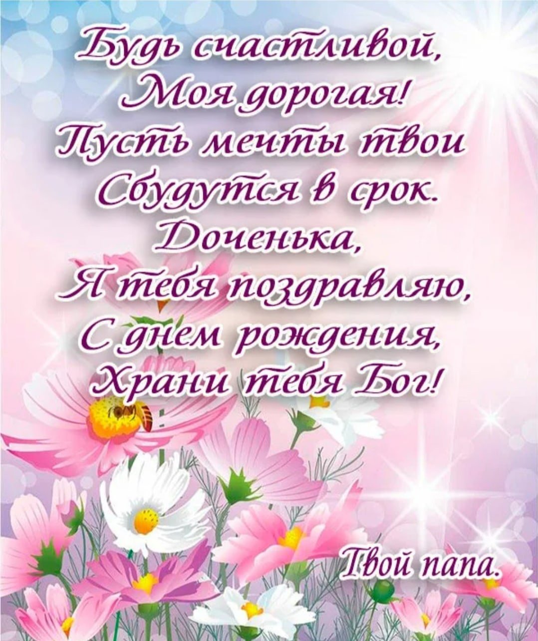 Поздравления с днем рождения маме картинки красивые