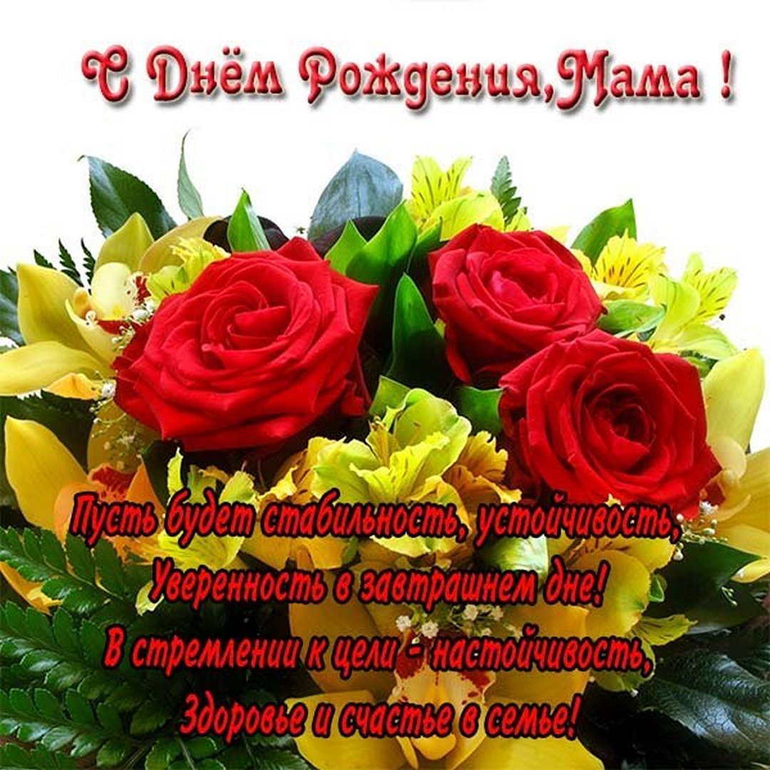 С днем рождения