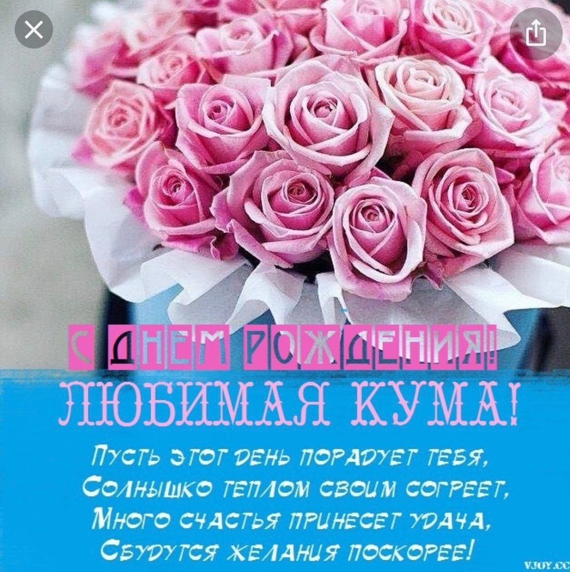 Поздравления с днём рождения Мане