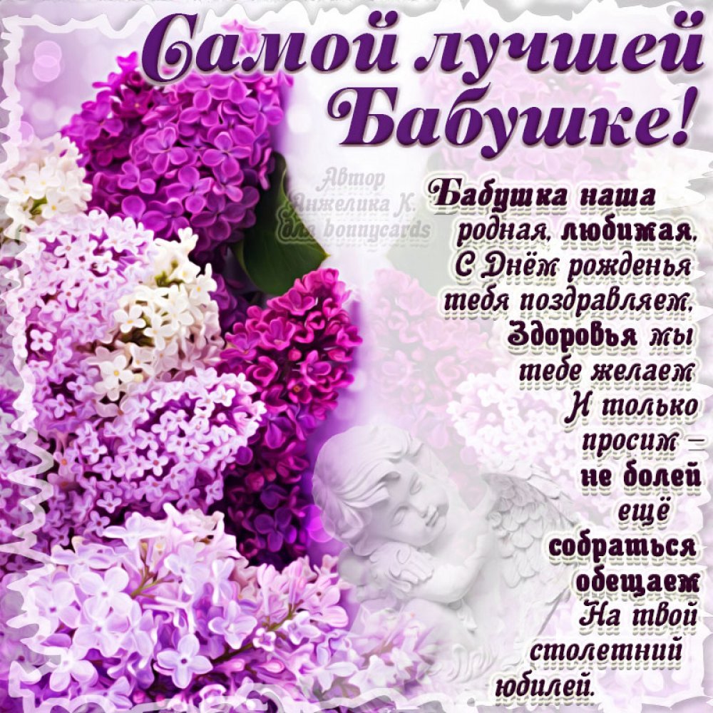 День рождения мамы