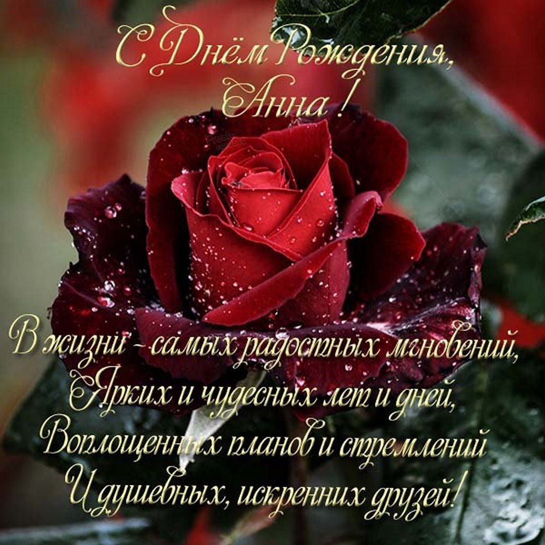 Открытка с днём рождения