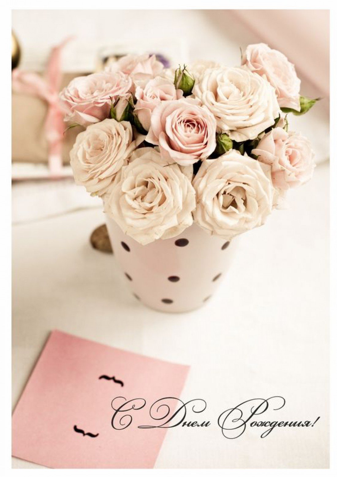 Поздравление женщине