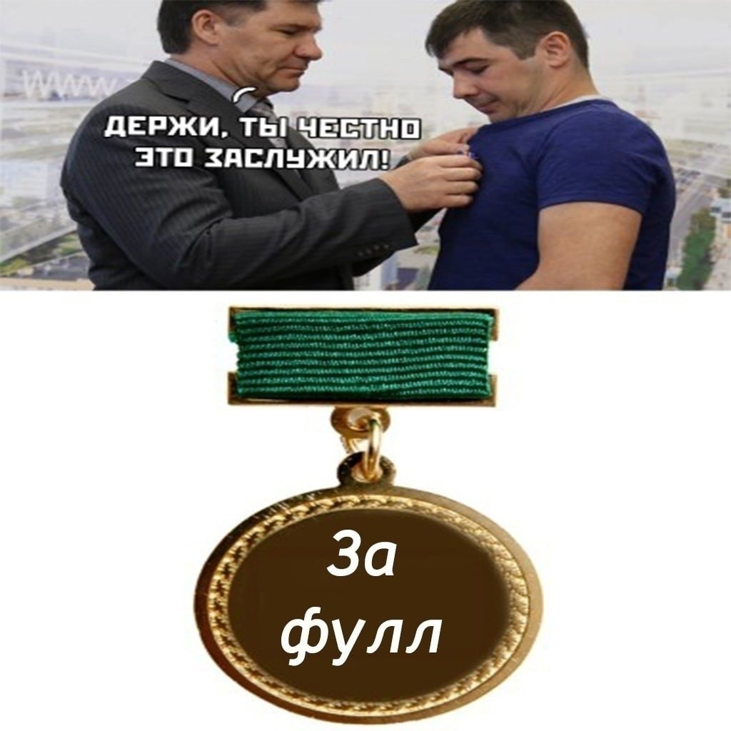 Мемы с вручением наград