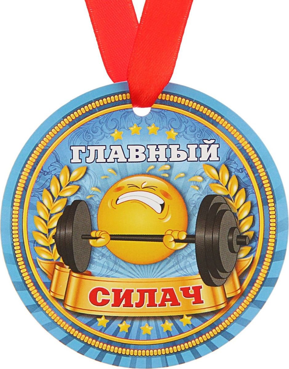 Шутливые медали