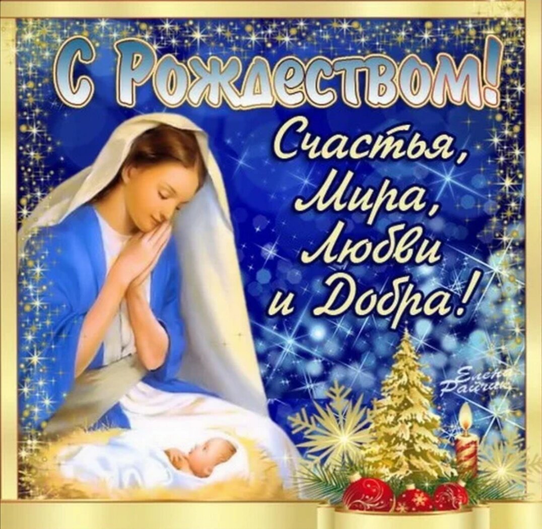 Поздравления СРОЖДЕСВОМ