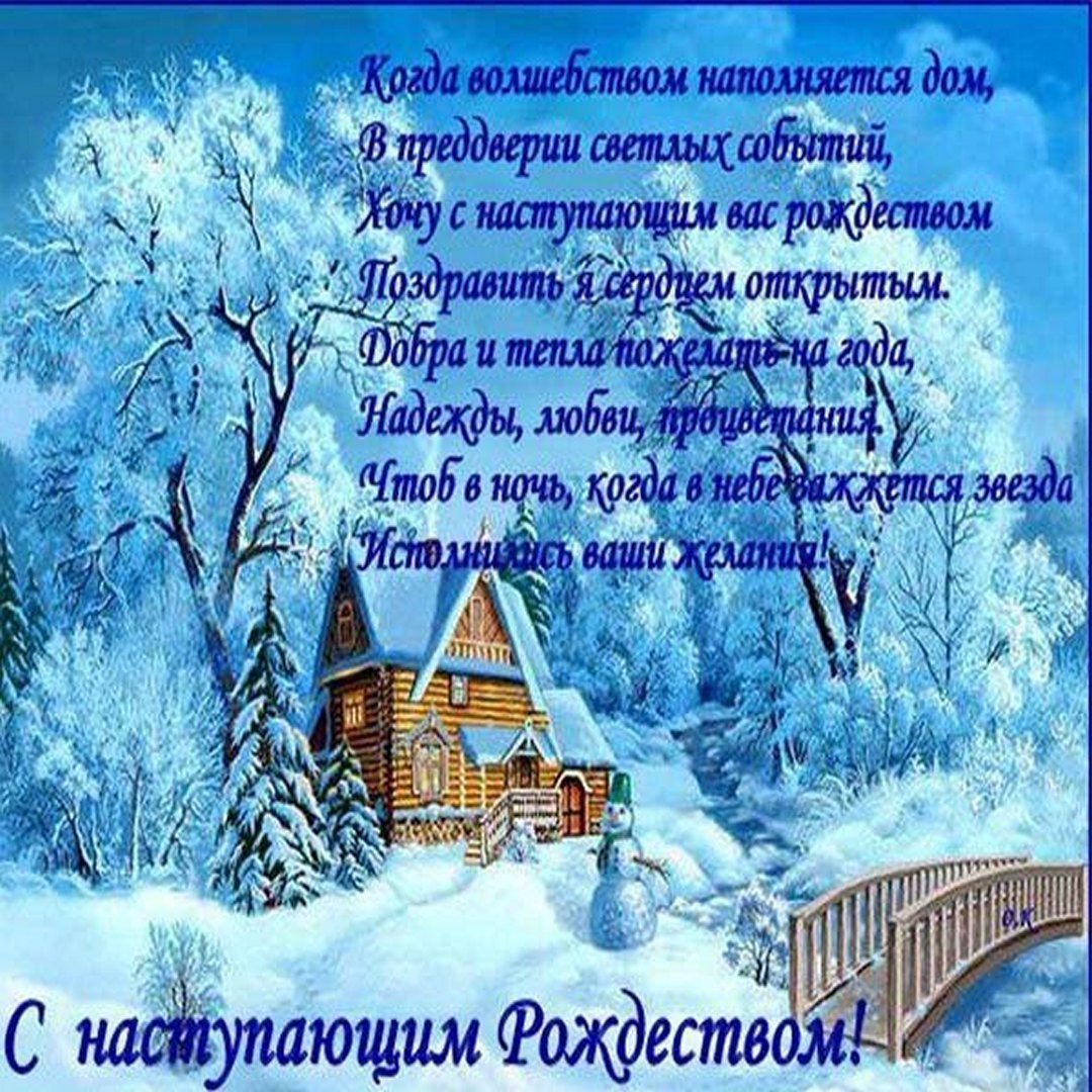 Рождество 7 января