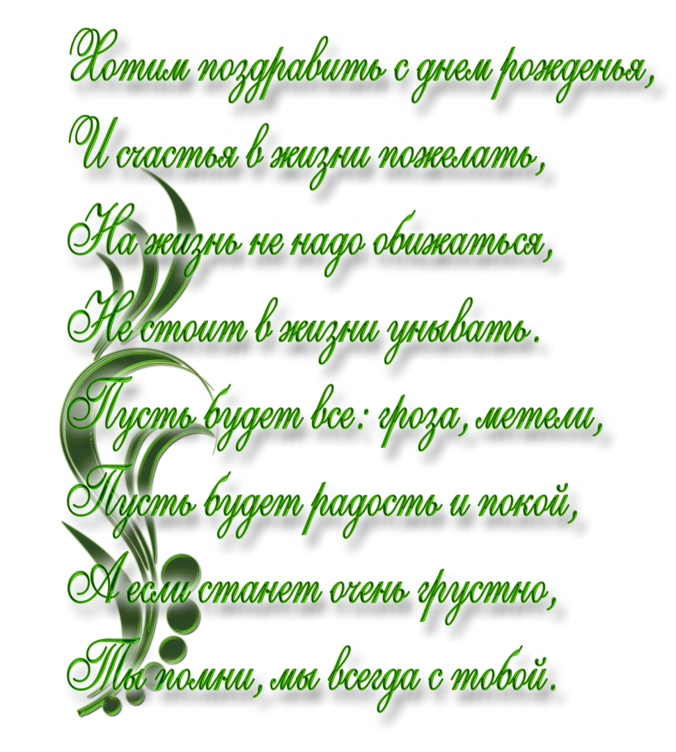 Надпись с днём рождения на прозрачном фоне красивым