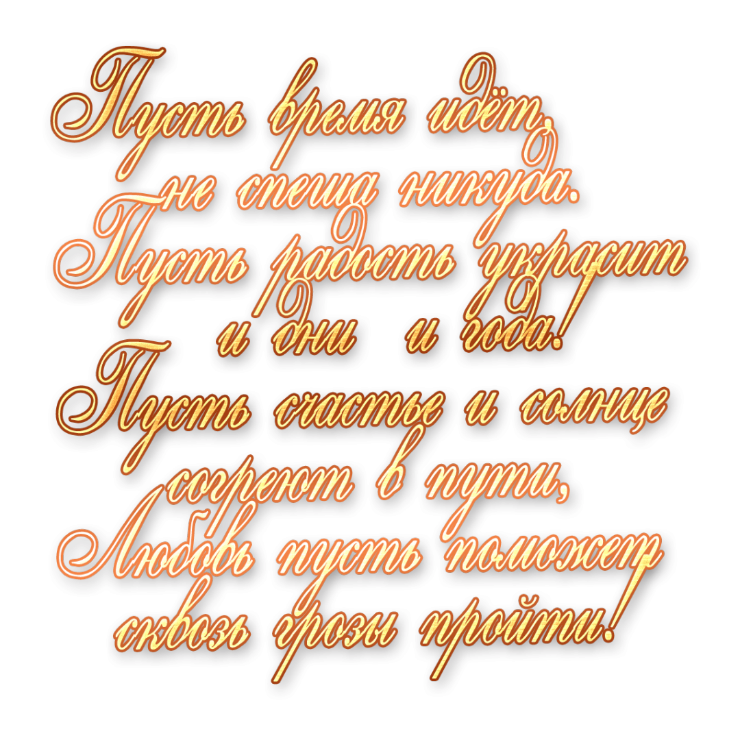 Надписи на прозрачном фоне