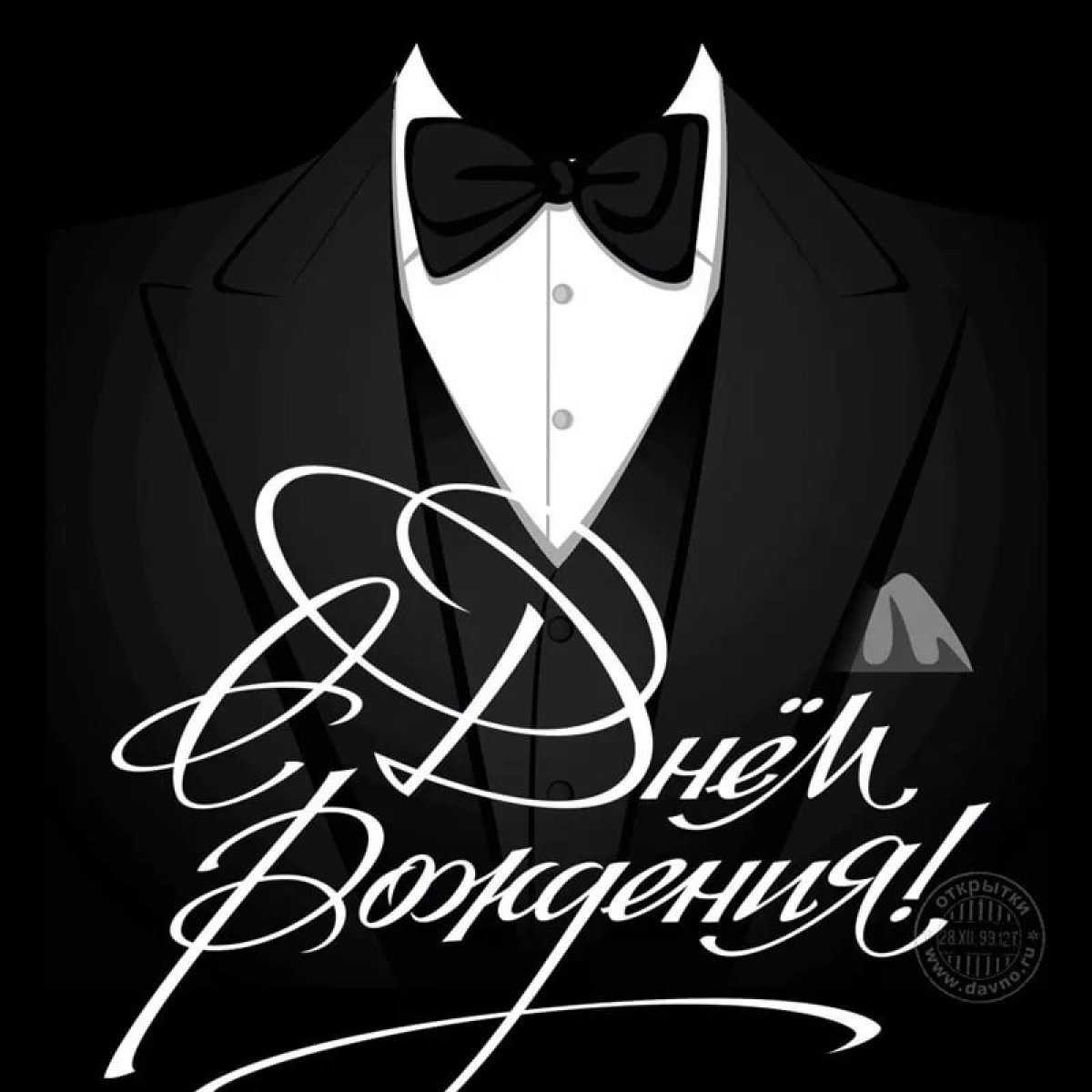 Стильные мужские открытки