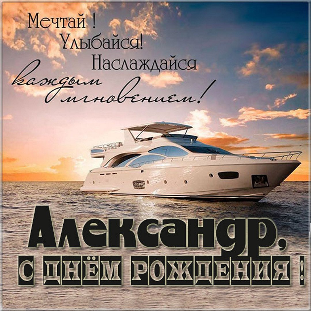 С днём рождения брату
