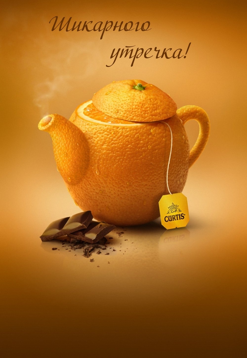 Доброе утро