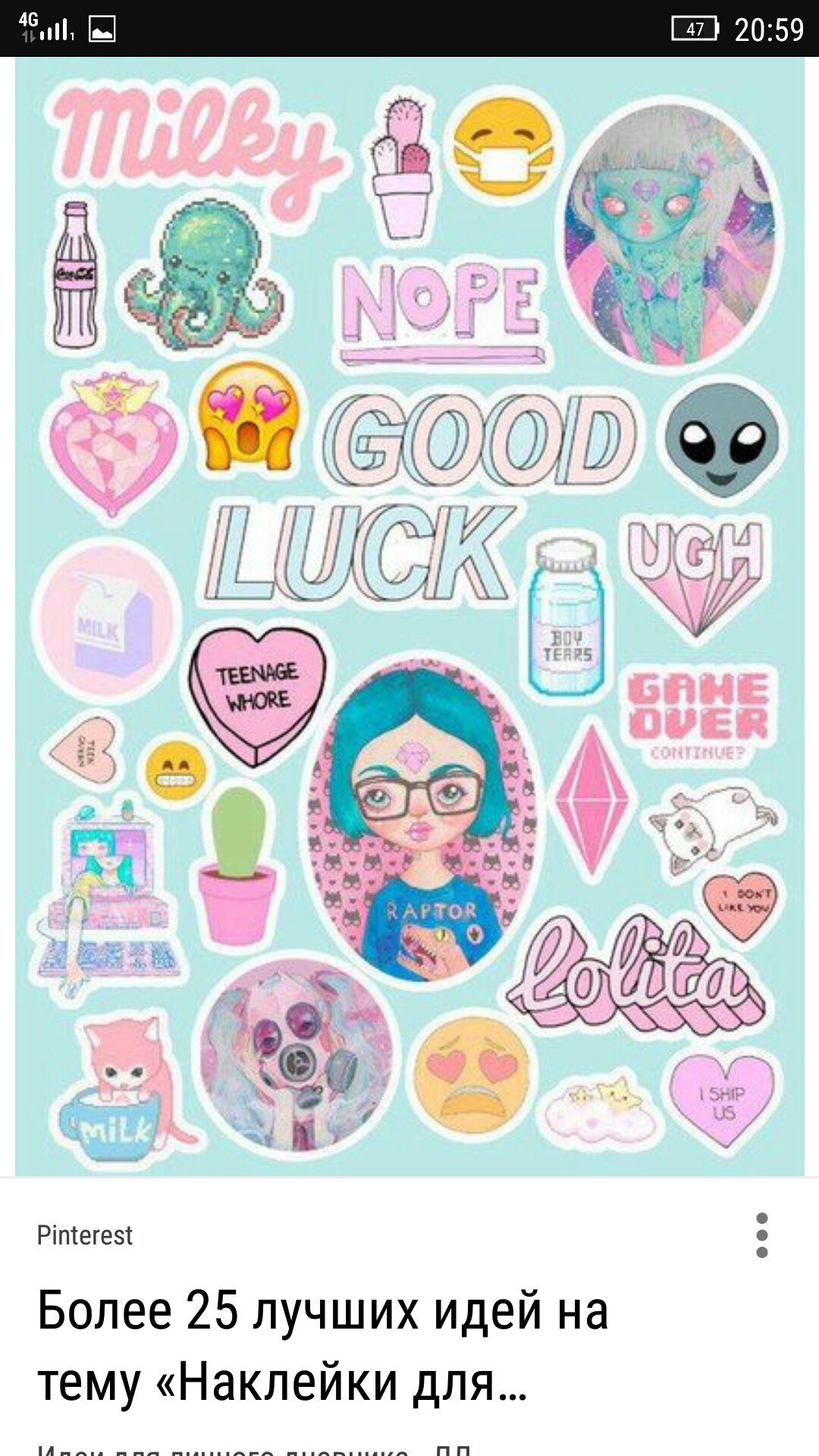 Стикеры для личного дневника