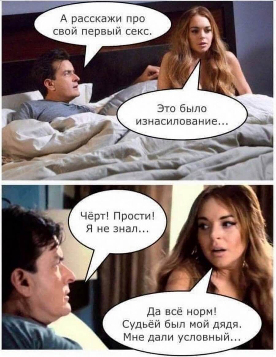 Смешные пошлости