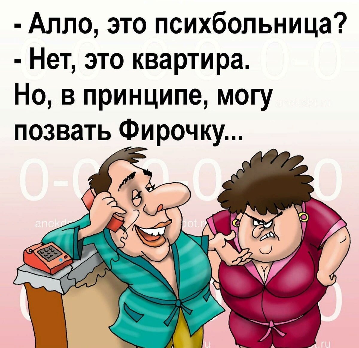 Приколы про похудение