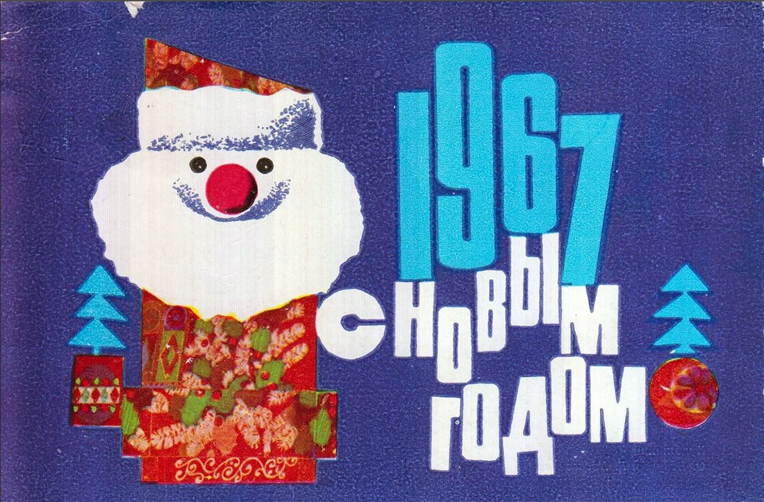 Зарубин Владимир Иванович художник открытки