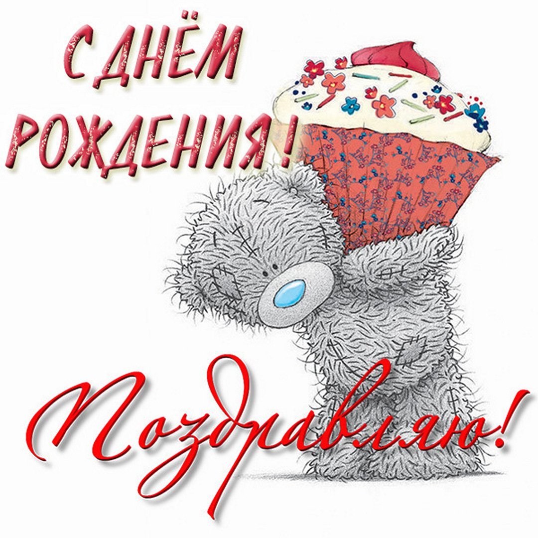 С днём рождения внуку