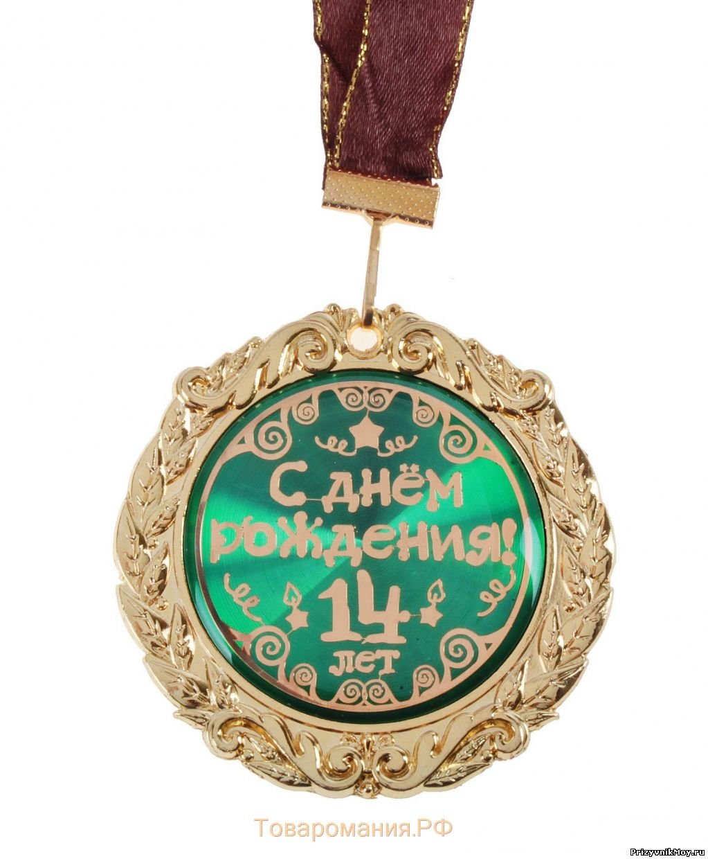 Поздравления с днём рождения внучки