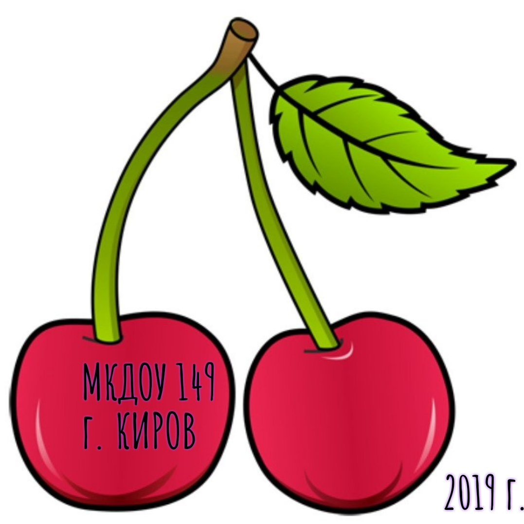 Вишня стикер