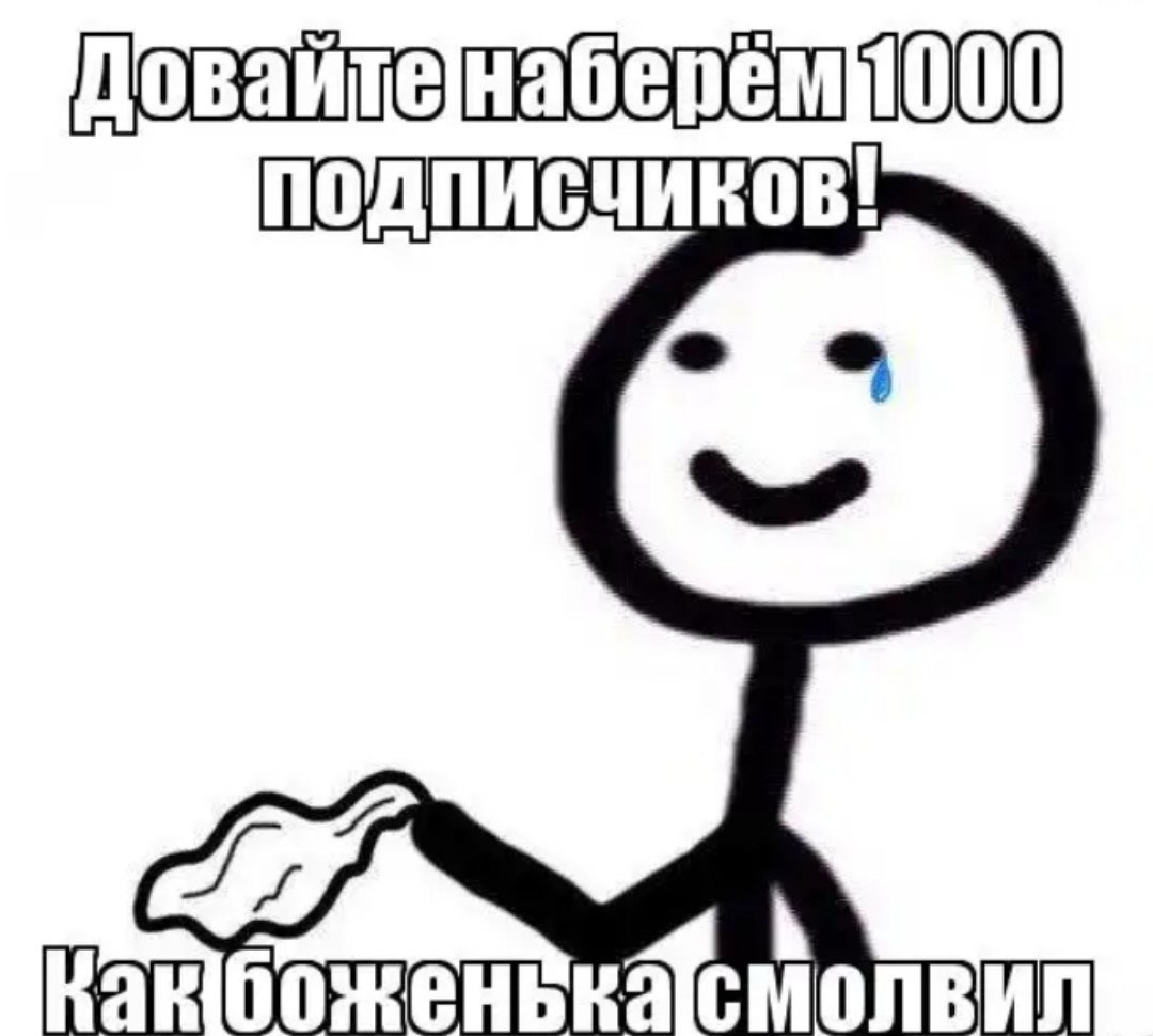 Мне грустно!