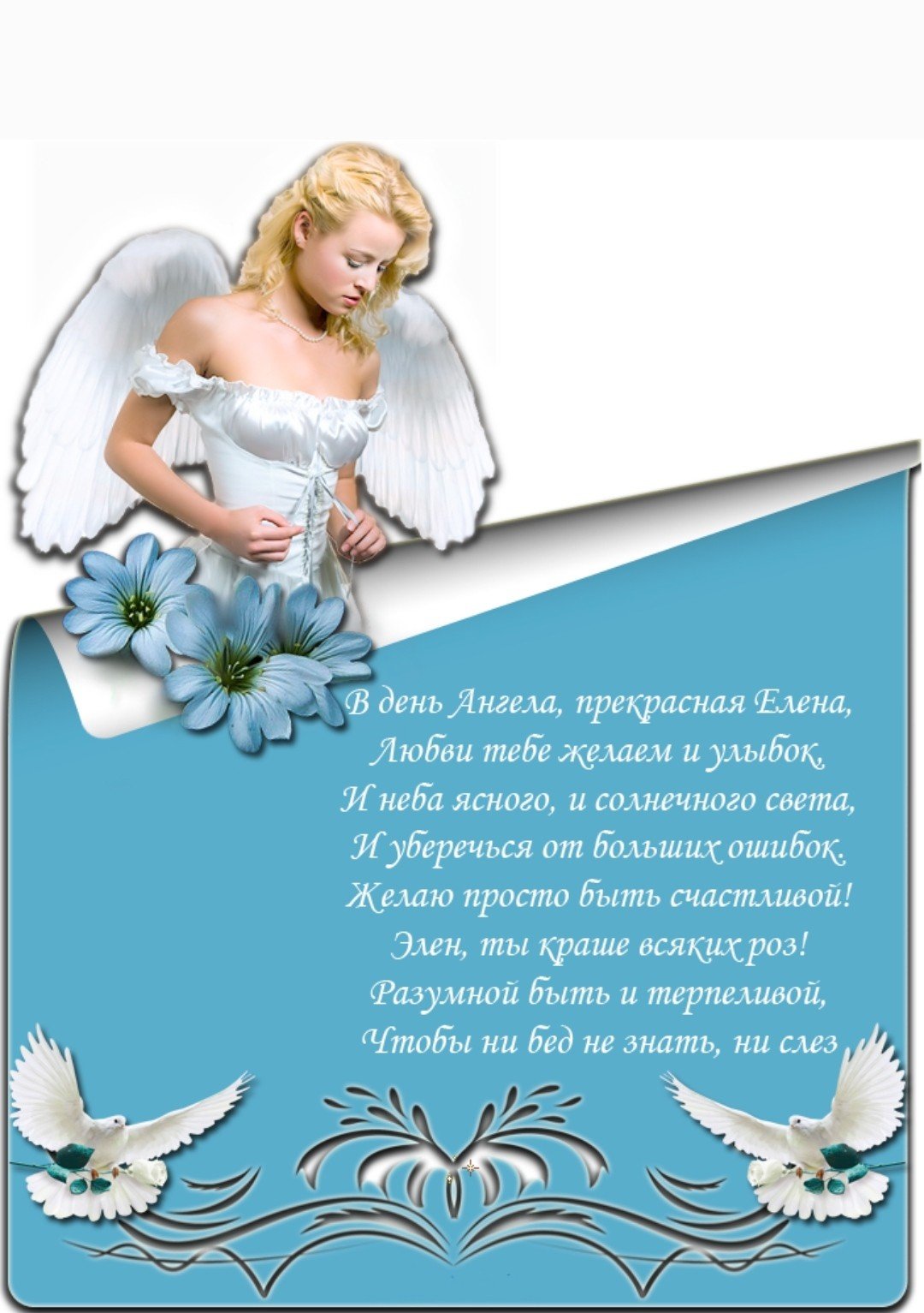 С днем ангела Людмила
