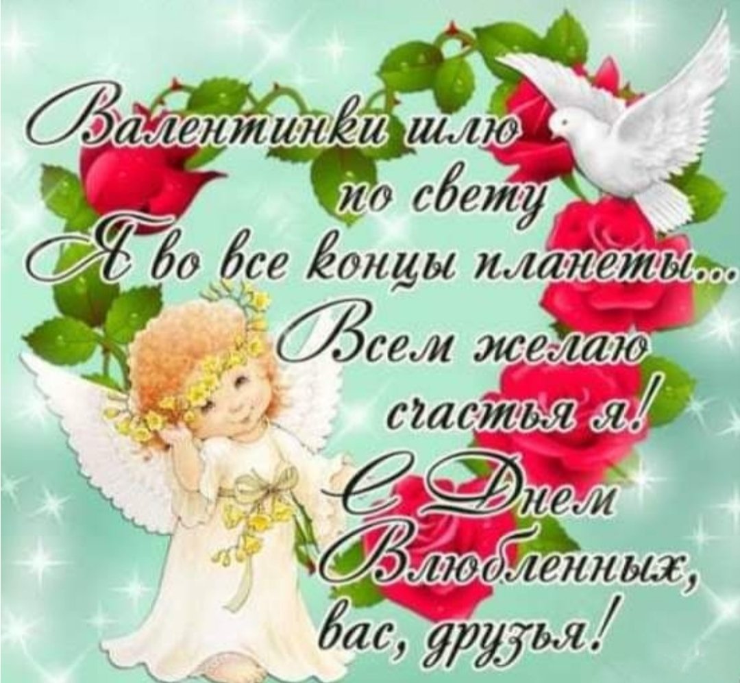 Красивая надпись с днем ангела