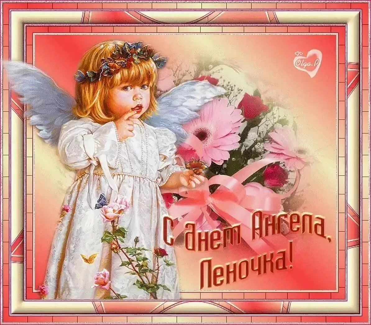 Поздравления с днём ангела Елены