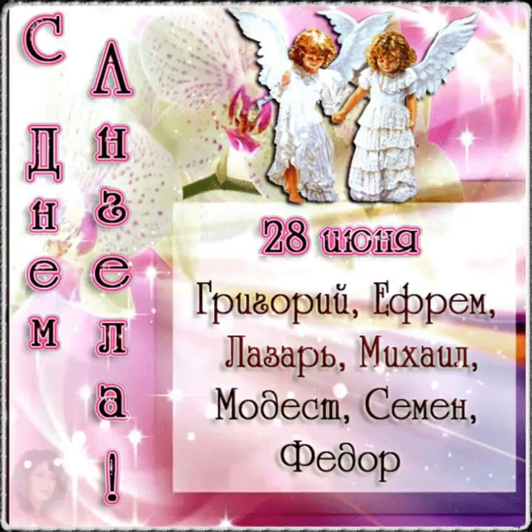 Ангел гифки красивые