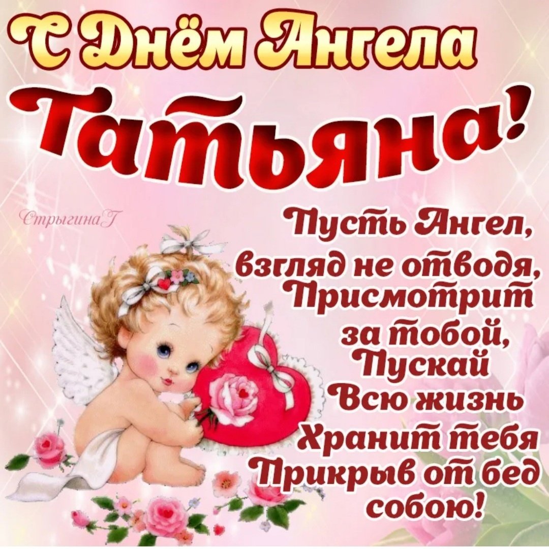 С днем ангела Галина поздравление