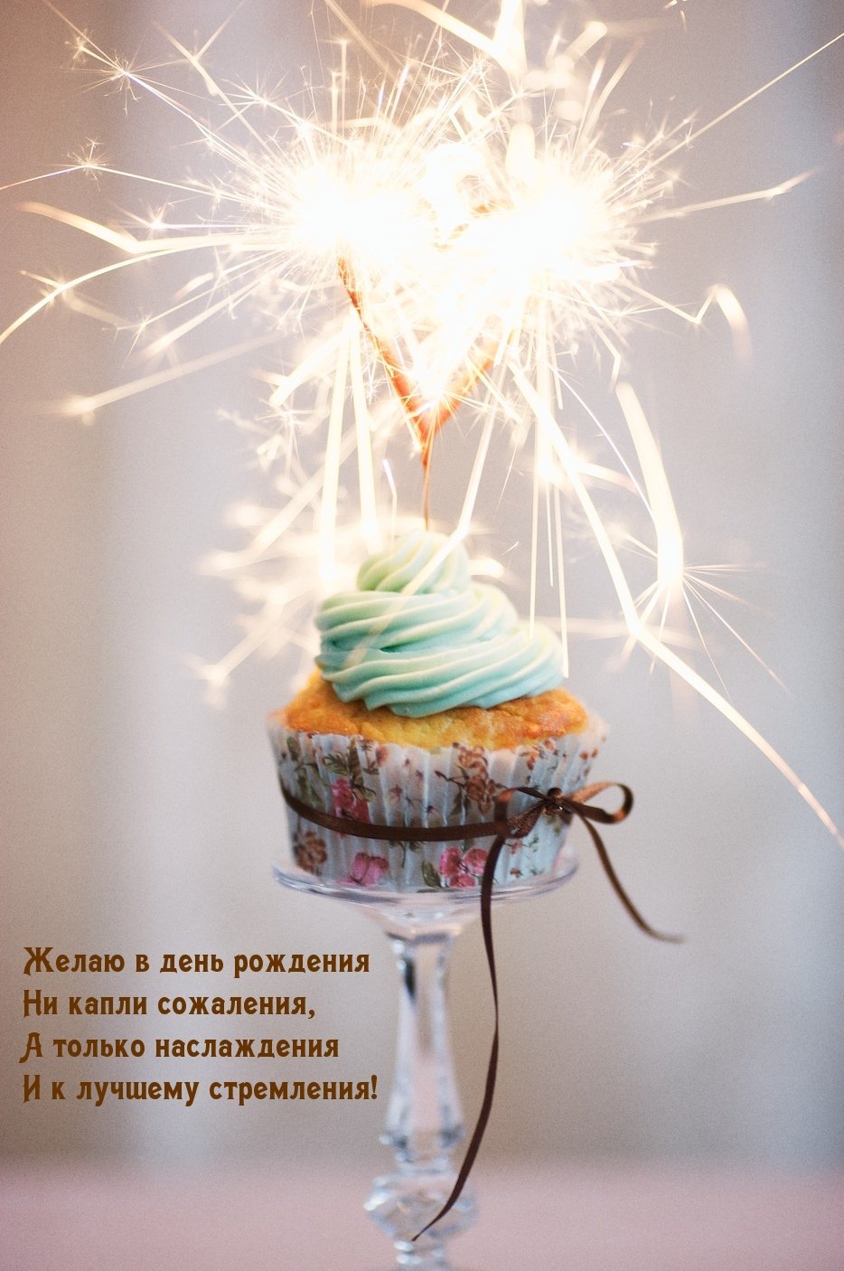 С днём рождения девушке стильные