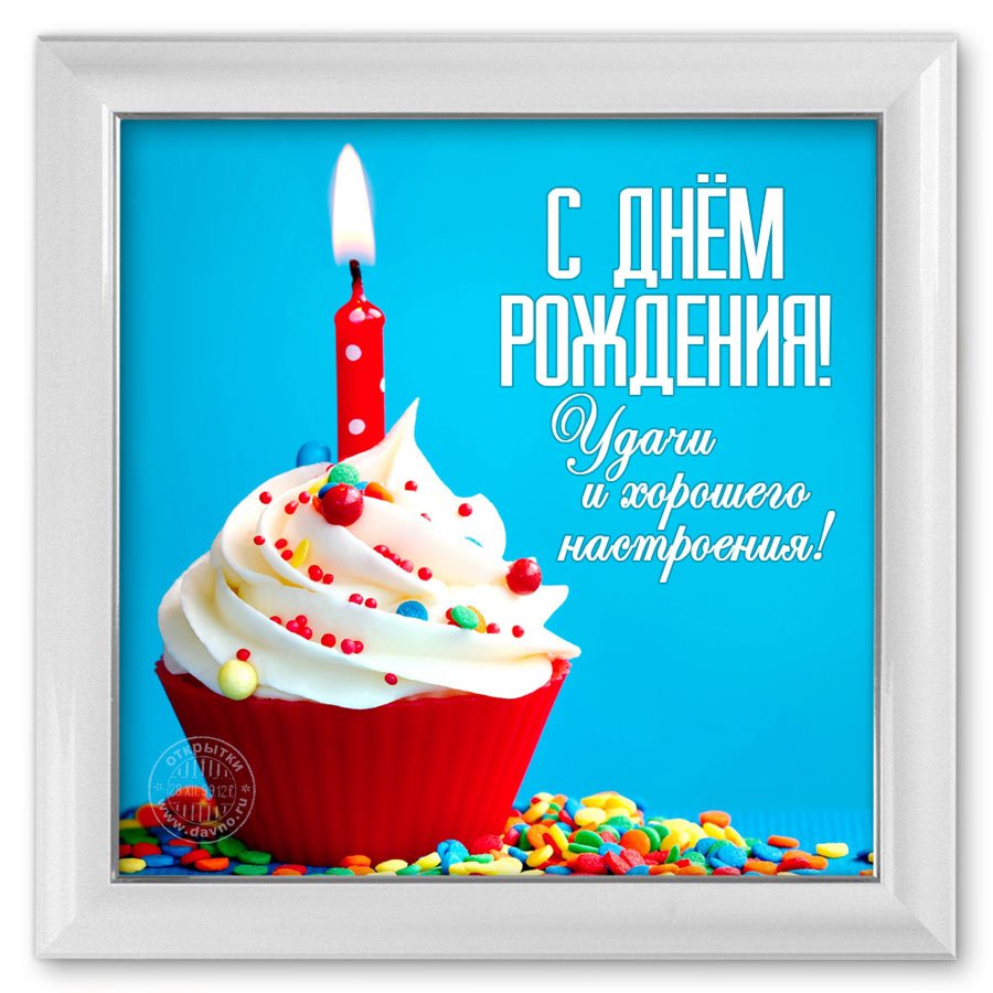 Креативное поздравление с днем рождения