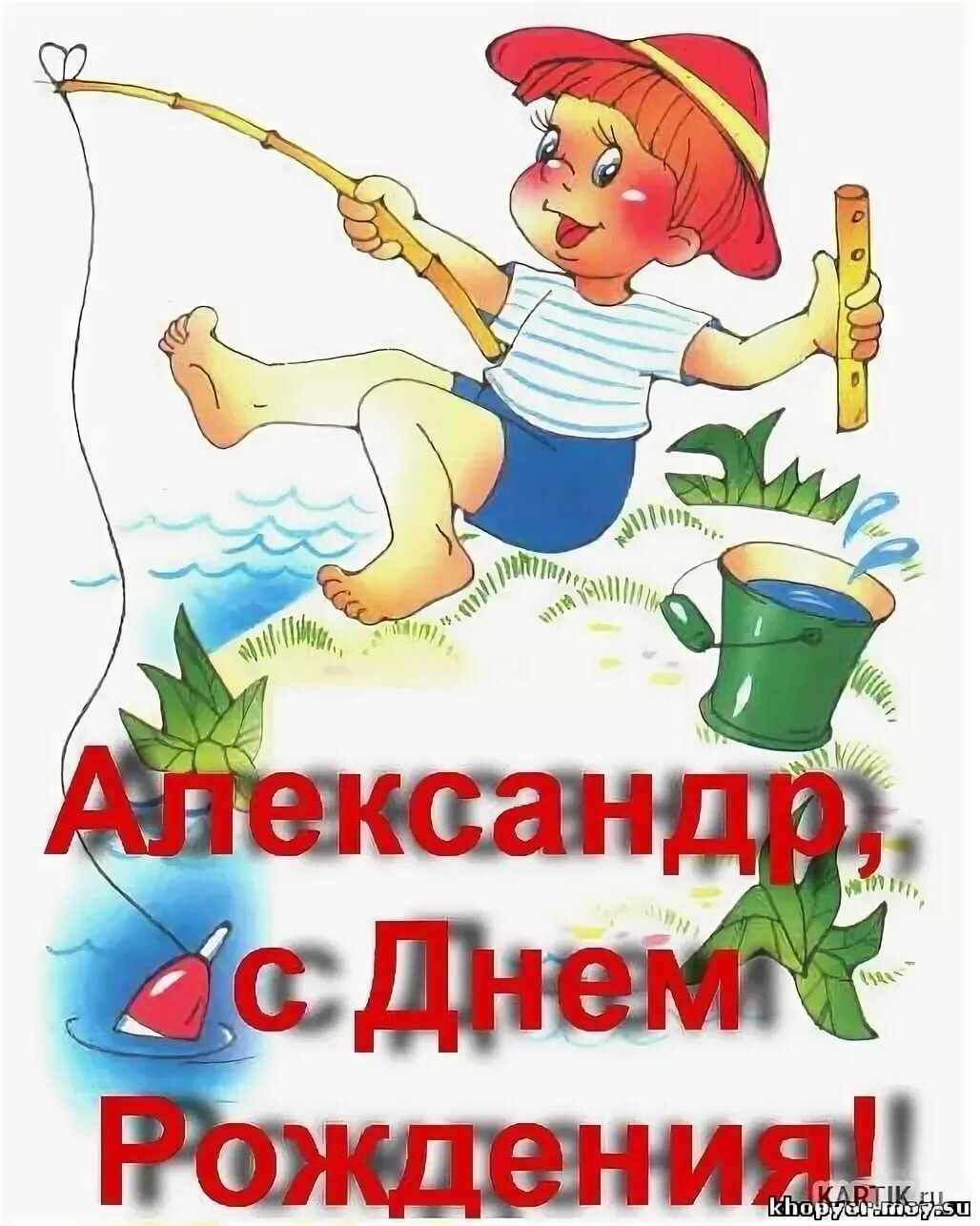 День рыбака