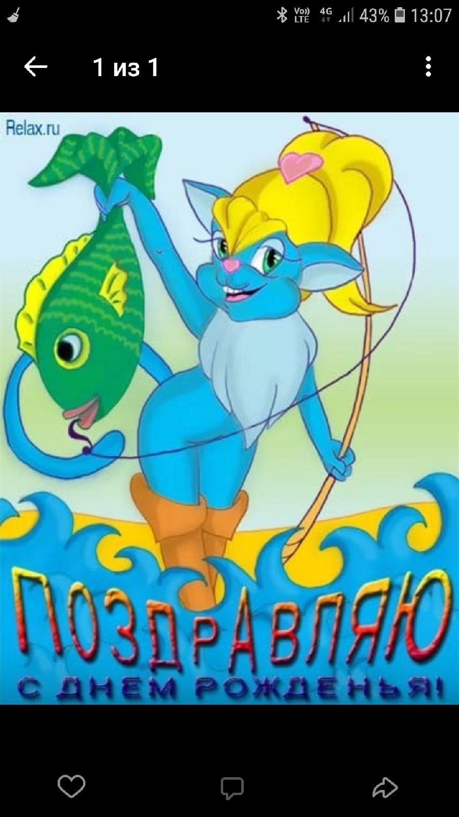 День рыбака