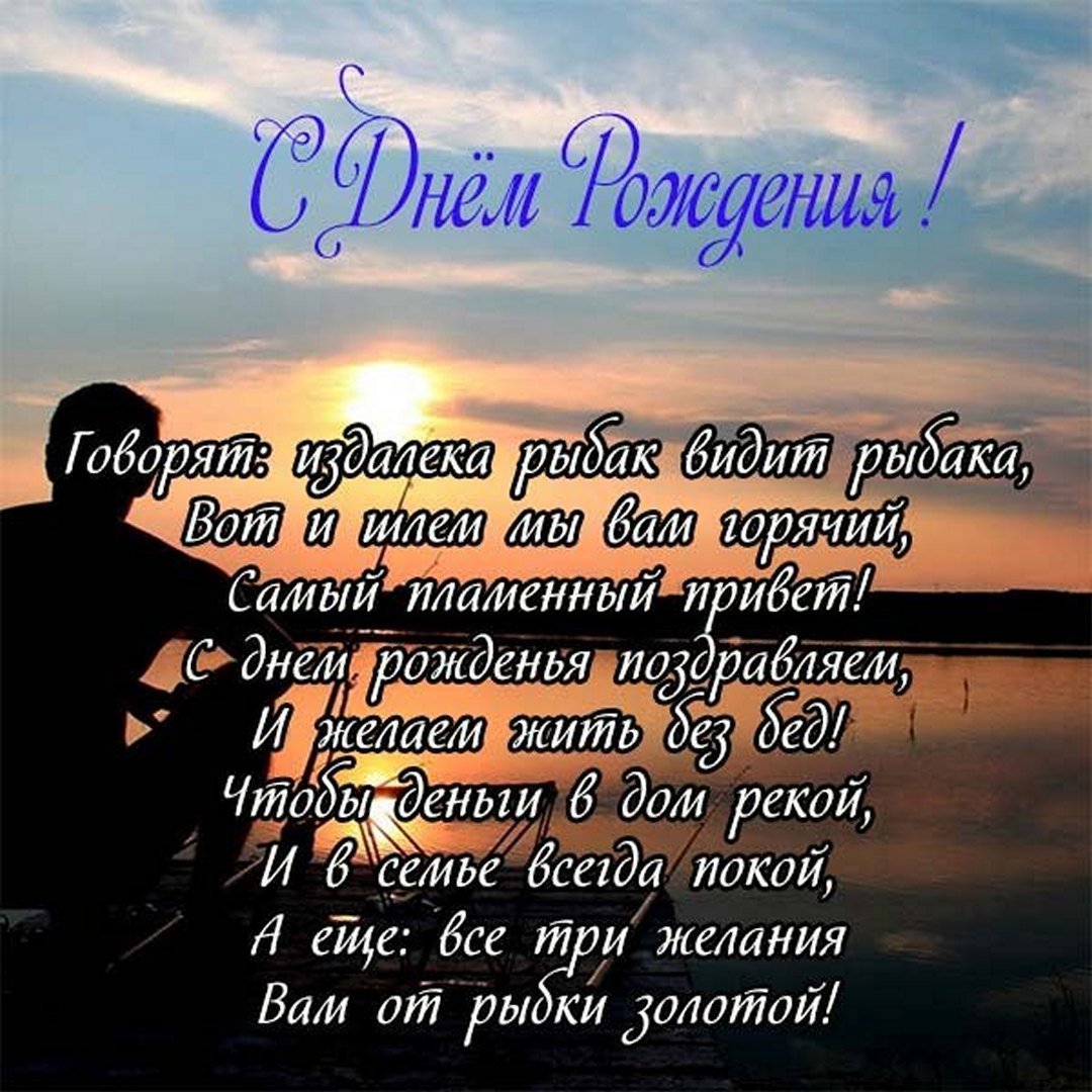 С днем рождения