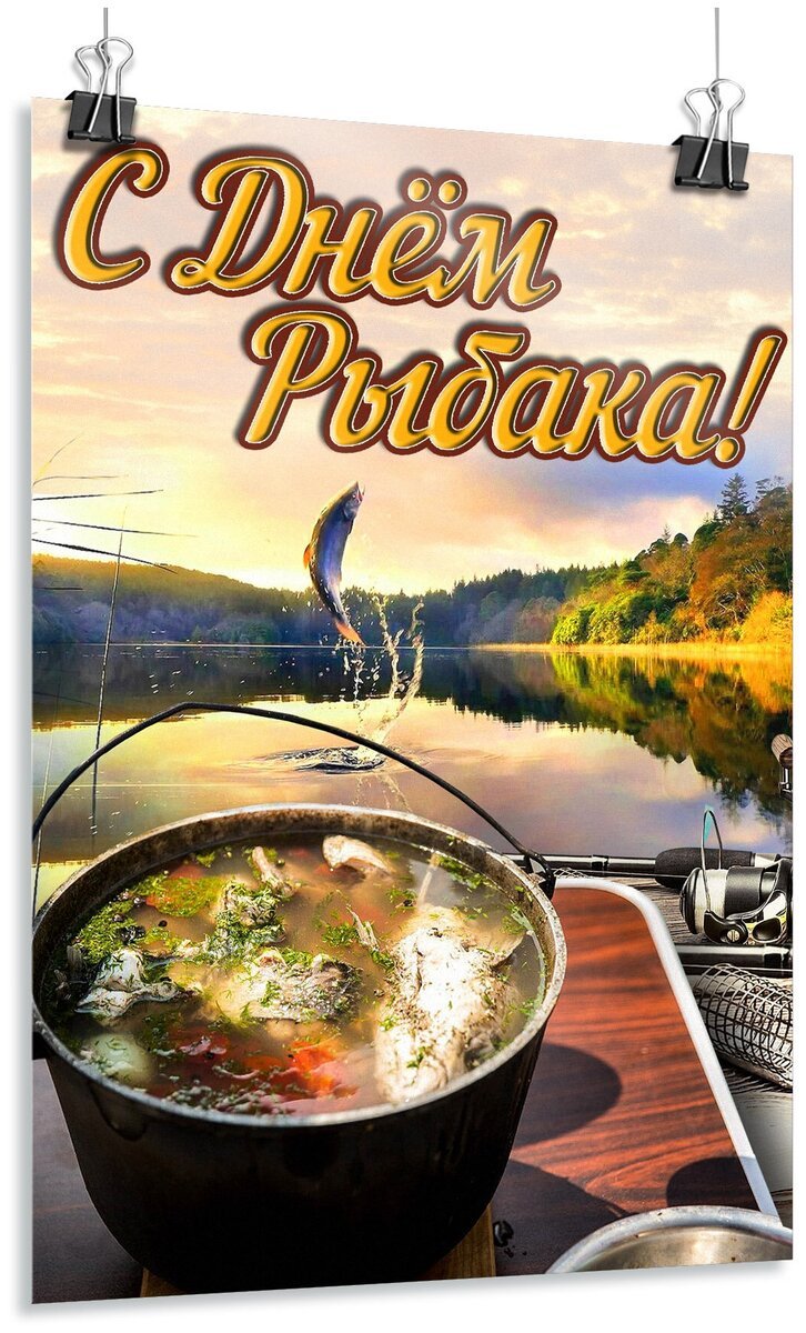 С днем рождения рыбаку картинки прикольные мужчине